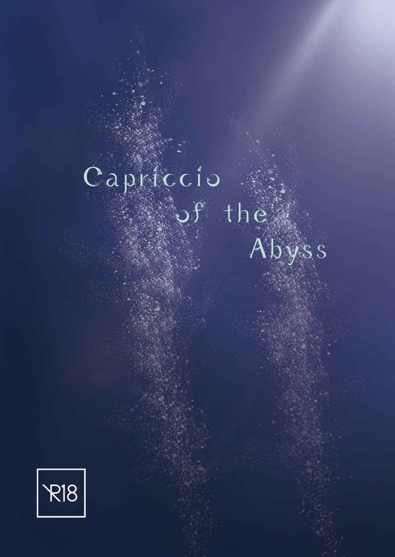 Capriccio of the Abyss [深海の狂想曲(紫水)] その他