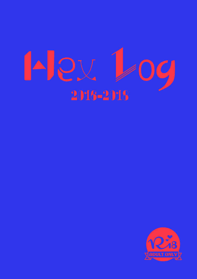 Hex Log 2016-2018 [Hex(水無月)] おそ松さん
