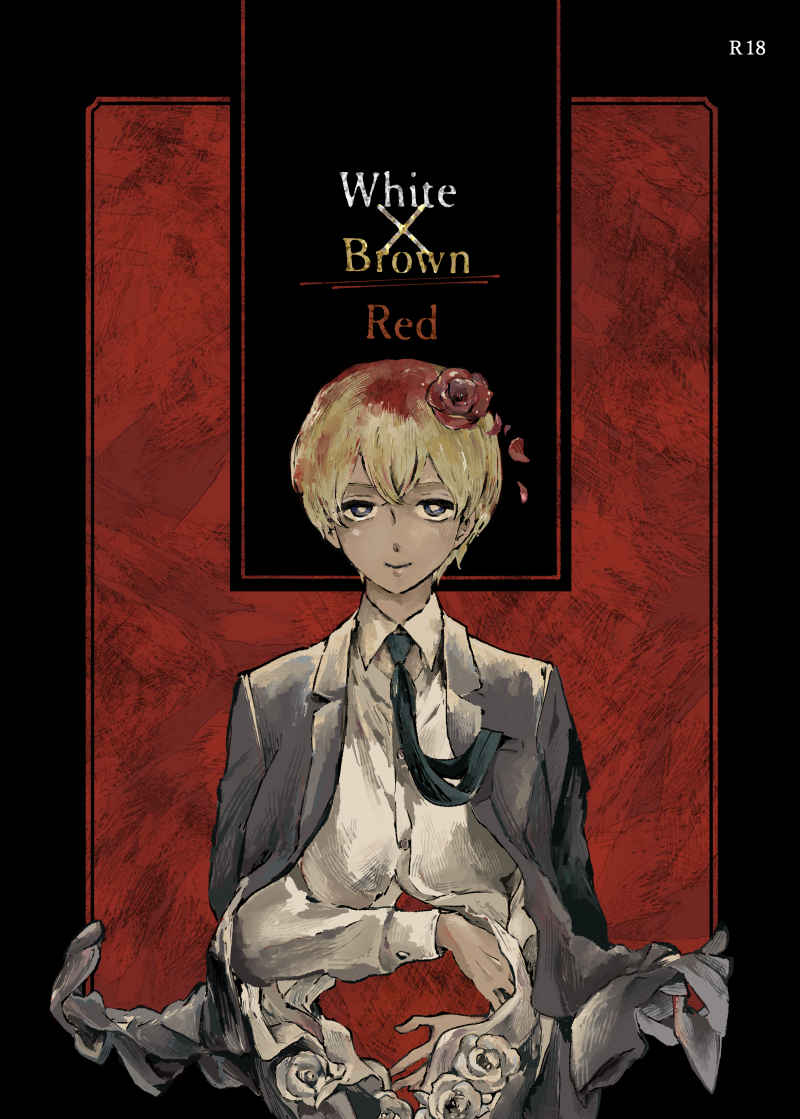 White x Brown = Red [湖(チーノ)] 名探偵コナン