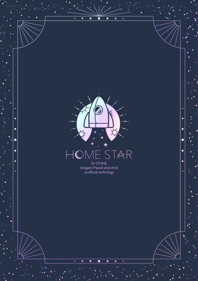 HOME STAR [3.7牛乳(鯖水煮)] Dr.STONE