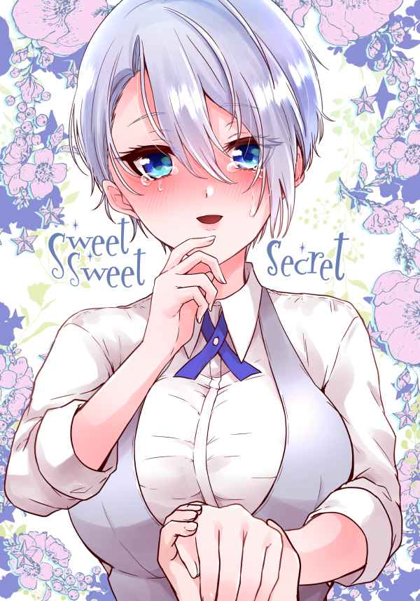 sweet sweet secret [娘はやらん!!!(葵凪麗亜)] 刀剣乱舞