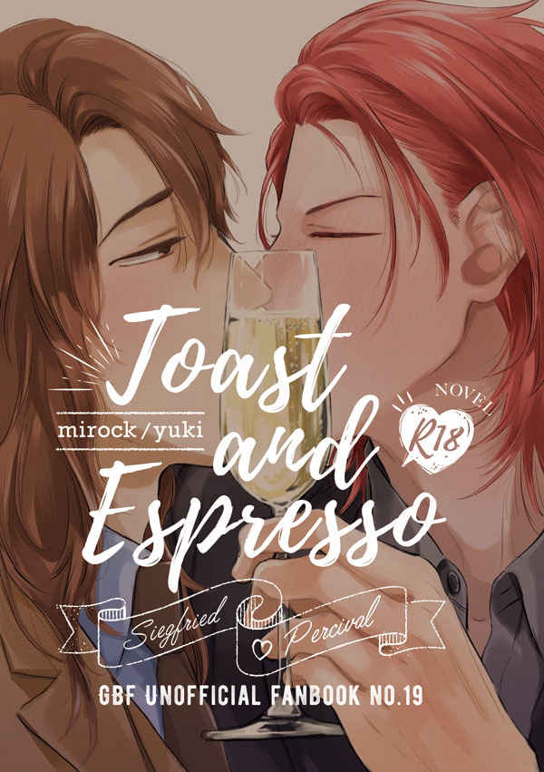 Toast and Espresso [mirock(ユキ)] グランブルーファンタジー
