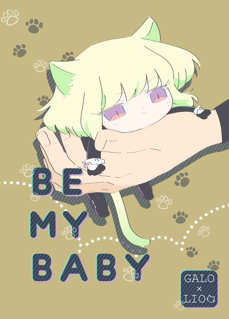 BE MY BABY [and ZZZ(塩気)] プロメア