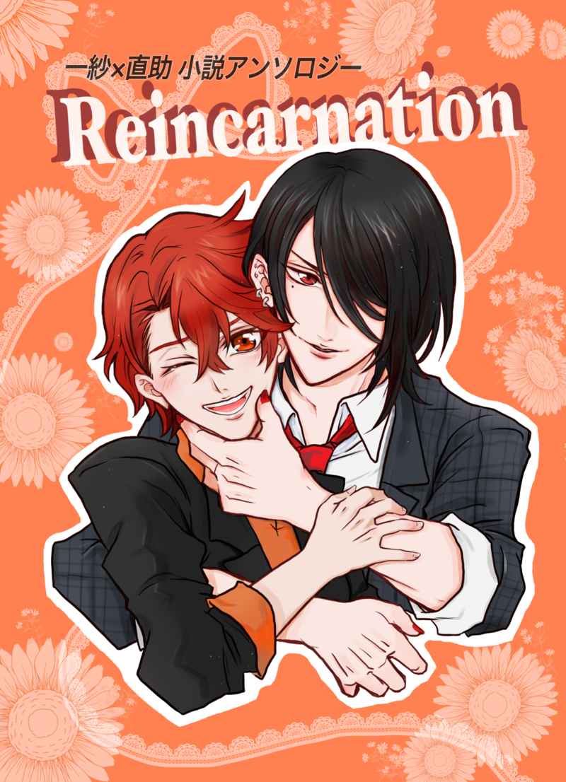 Reincarnation [toibo(柚華)] ツキノ芸能プロダクション