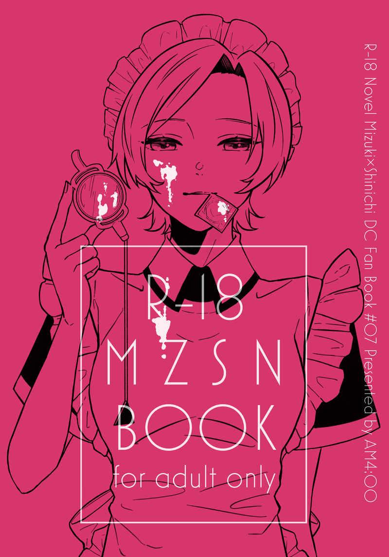 R-18 MZSN BOOK [AM4:00(よるのしか)] 名探偵コナン