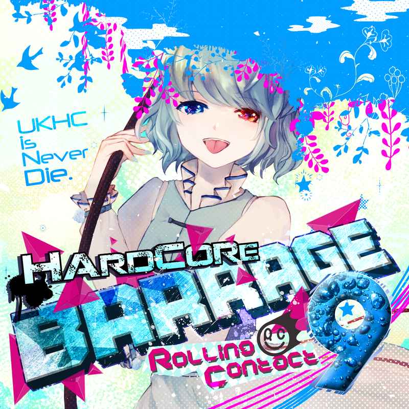 HARDCORE BARRAGE 9 [Rolling Contact(天音)] 東方Project