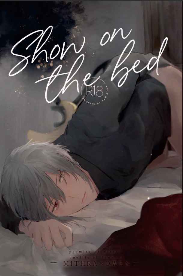 show on the bed [洒落け(コーラの瓶)] 魔法使いの約束