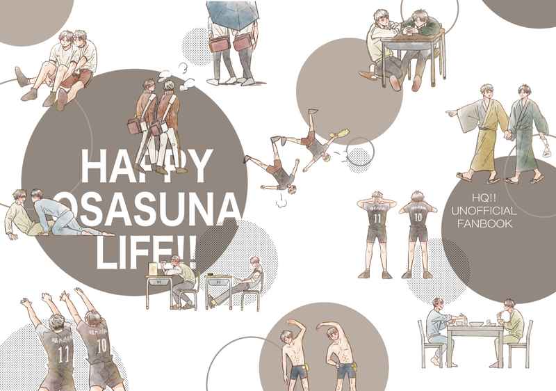 HAPPY OSASUNA LIFE!! [早ね早おき朝ごはん(タア)] ハイキュー!!