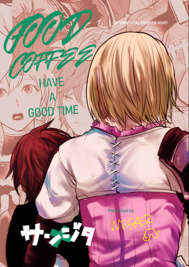 GOOD COFFEE,HAVE A GOOD TIME [WESKER(うじ)] グランブルーファンタジー