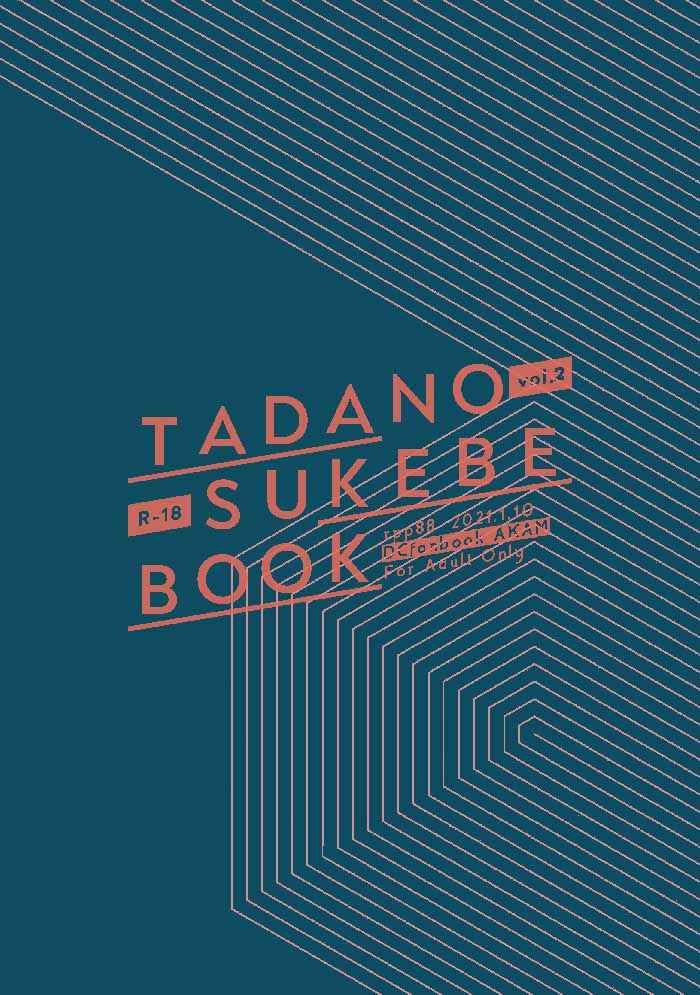TADANO SUKEBE BOOK vol.2 [ラップップ88(ちよ子)] 名探偵コナン