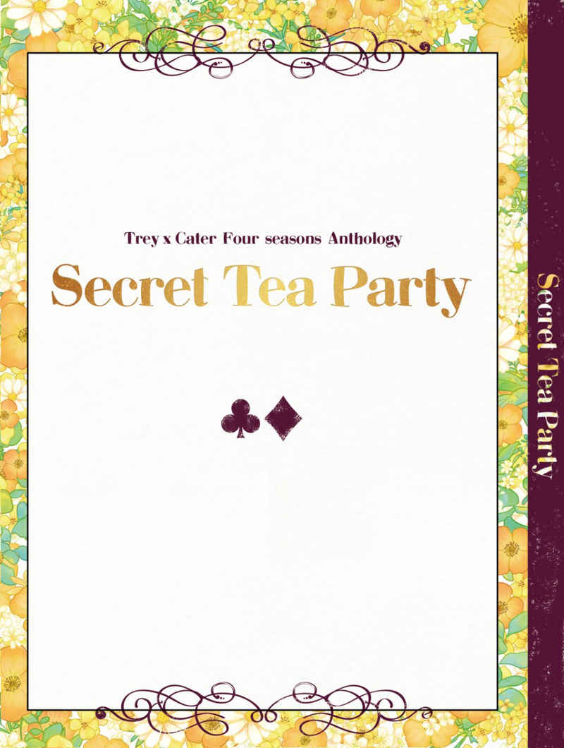 Secret Tea Party [トレケイ四季アンソロジー(夕菜)] その他