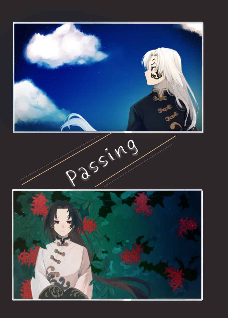 passing [うみばたけ(そこたけ)] IdentityV 第五人格