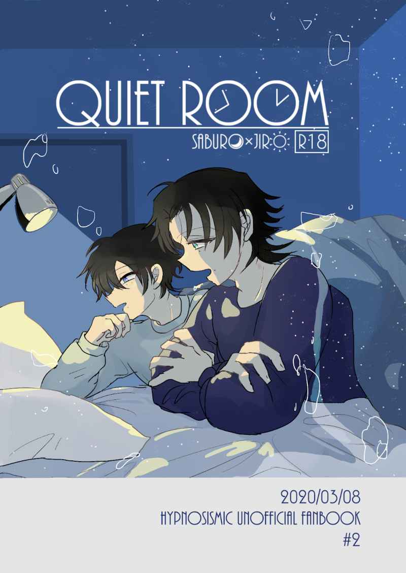 quiet room [Sugar&Spice(ことり)] ヒプノシスマイク