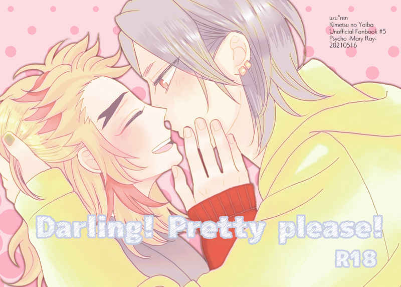Darling! Pretty please! [Mary Ray(サイ子)] 鬼滅の刃