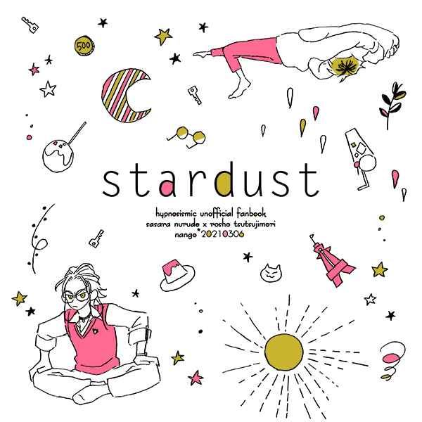 stardust [喃語(新井グマ)] ヒプノシスマイク