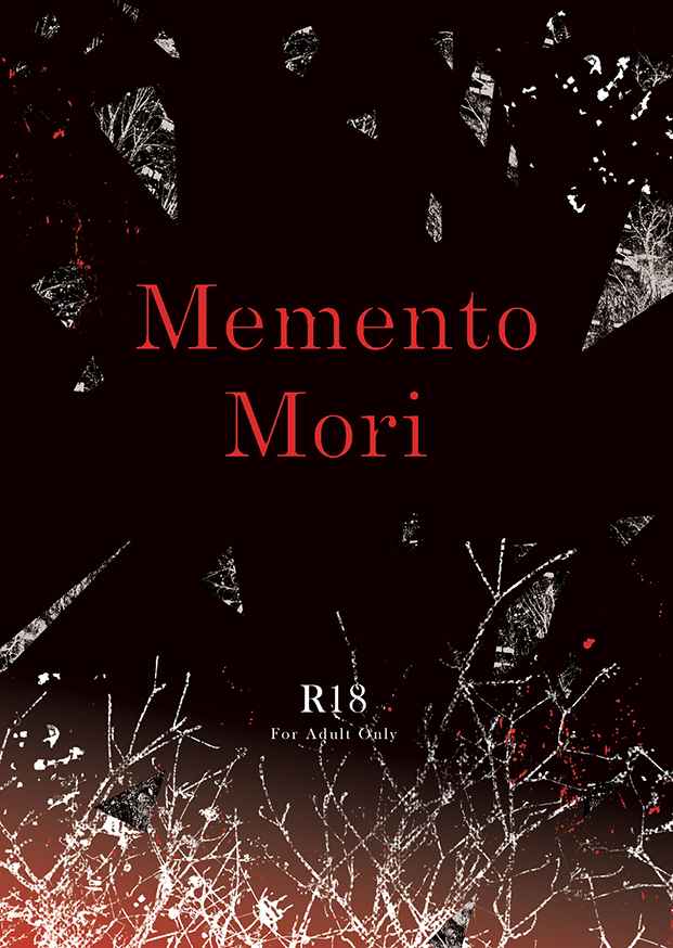 Memento Mori [星月夜(星良)] 呪術廻戦