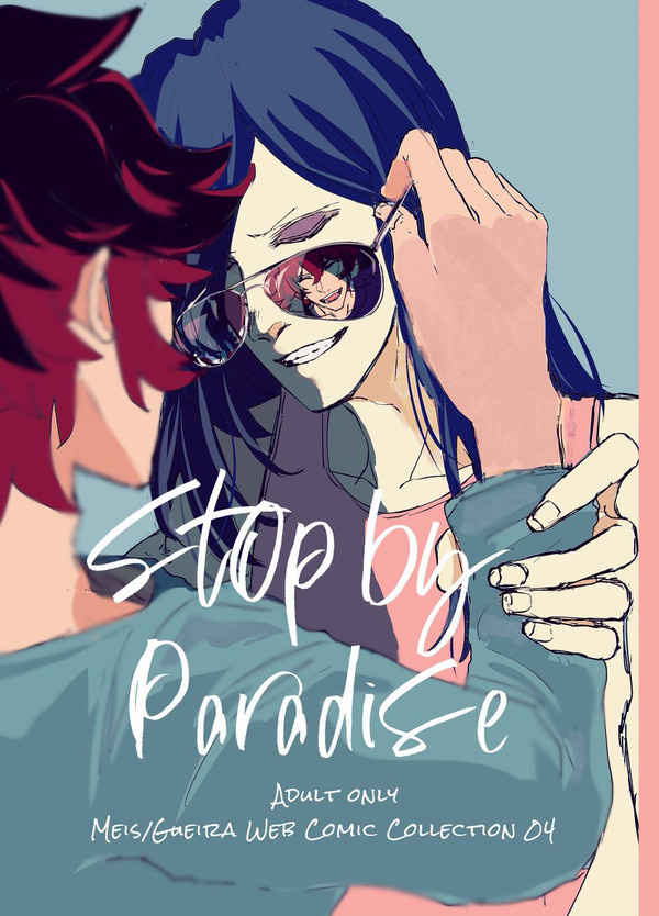 Stop by Paradise [Speechless(ろみ)] プロメア