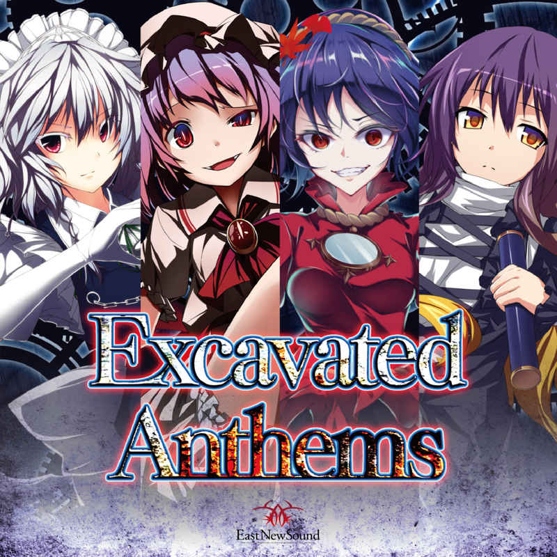 Excavated Anthems [EastNewSound(黒鳥)] 東方Project