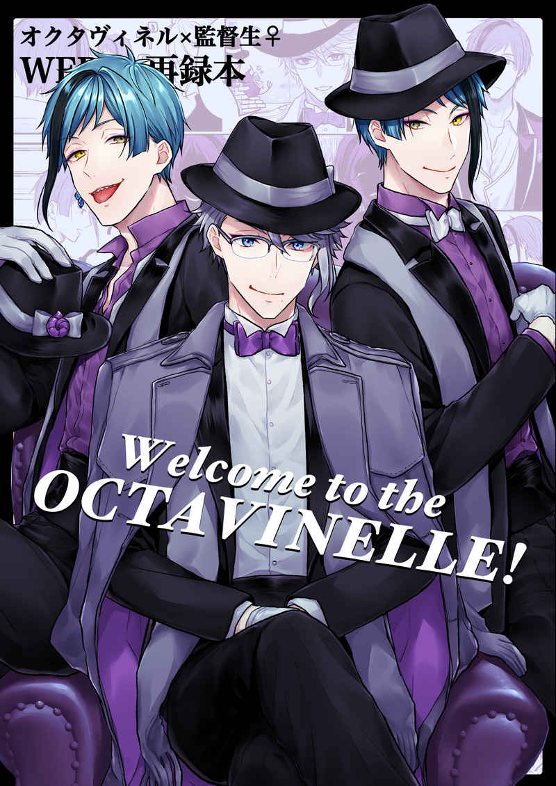 Welcome to the OCTAVINELLE [冬野菜(グリンピース)] その他