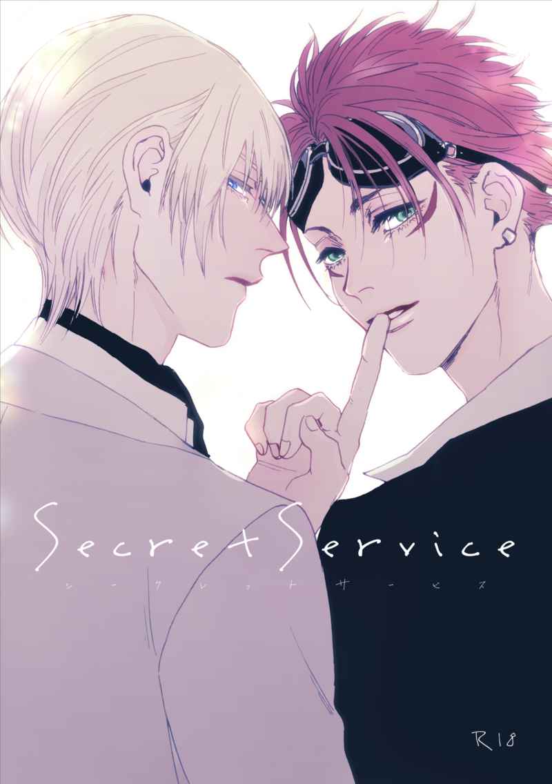 SecretService [えすさいず七号(emu)] ファイナルファンタジー