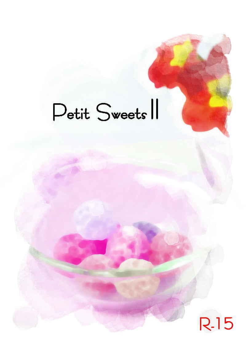 Petit Sweets II [Helichrysum(唯紗飛鳥)] ヒプノシスマイク