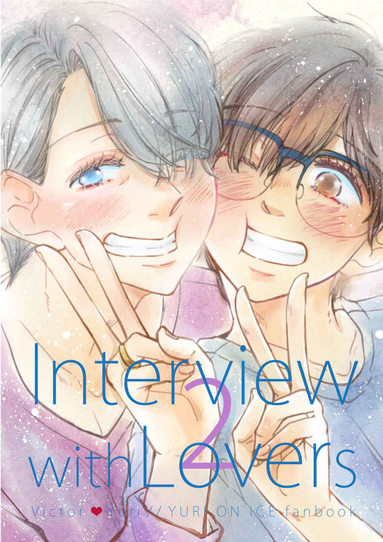 Interview with Lovers 2 [ソラチ(ぴりか)] ユーリ!!! on ICE