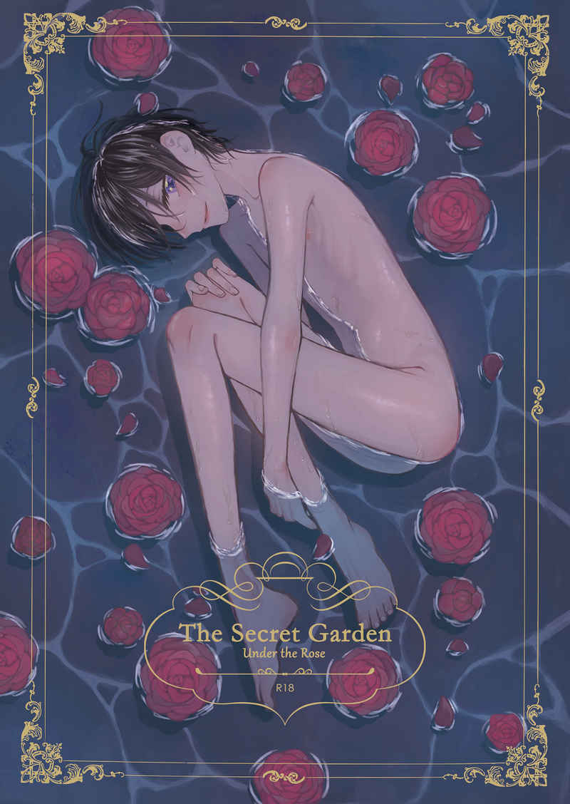 The Secret Garden ～Under the Rose～ [Dulcinea(かんこ)] コードギアス
