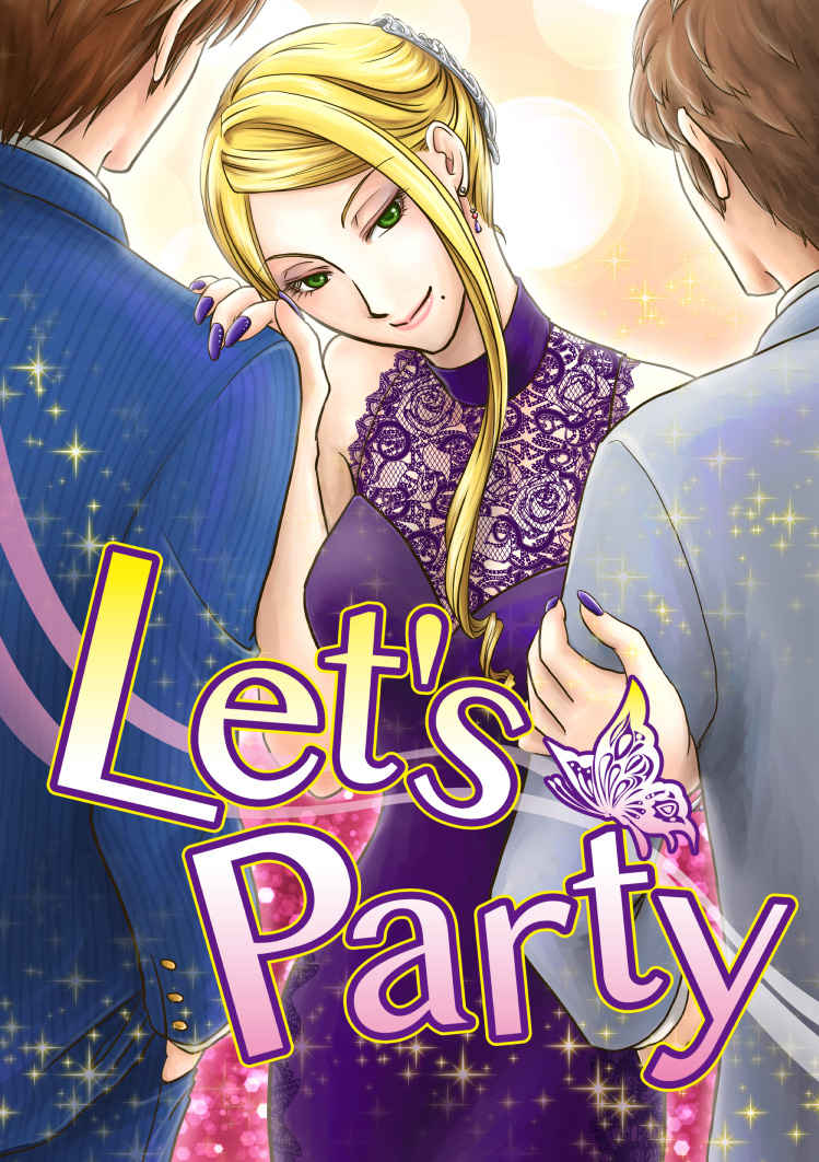 Let's Party [エリンギ★部長(速川誠一)] ワールドトリガー