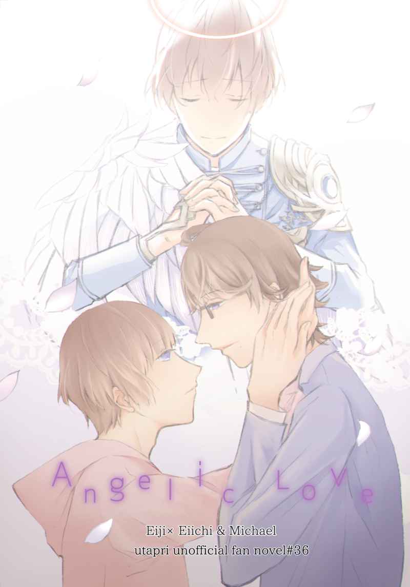 Angelic Love [にがあまカルテット(はとこ)] うたの☆プリンスさまっ♪