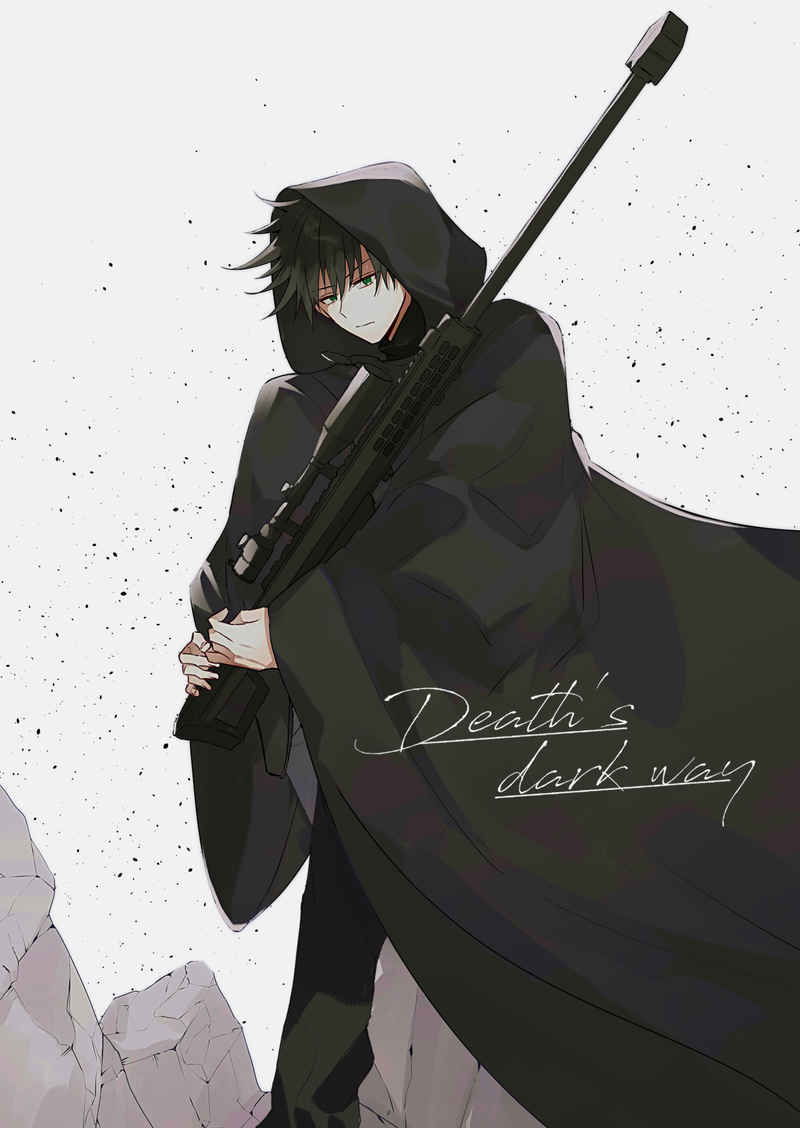Death's dark way [isai(氏原真人)] 呪術廻戦