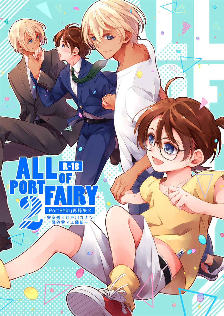 All of PortFairy2 [Port Fairy(ゆき)] 名探偵コナン