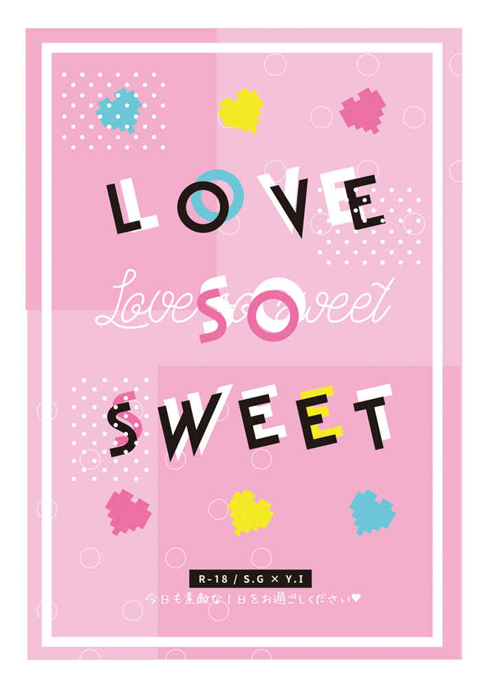 Love so sweet [星空万華鏡(白河綜祢)] 呪術廻戦