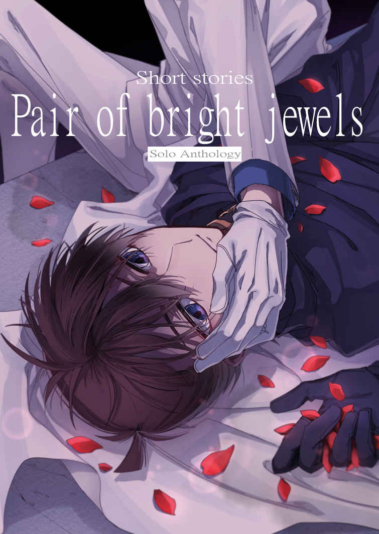 Pair of bright jewels [W_pp(なすたこ)] 名探偵コナン