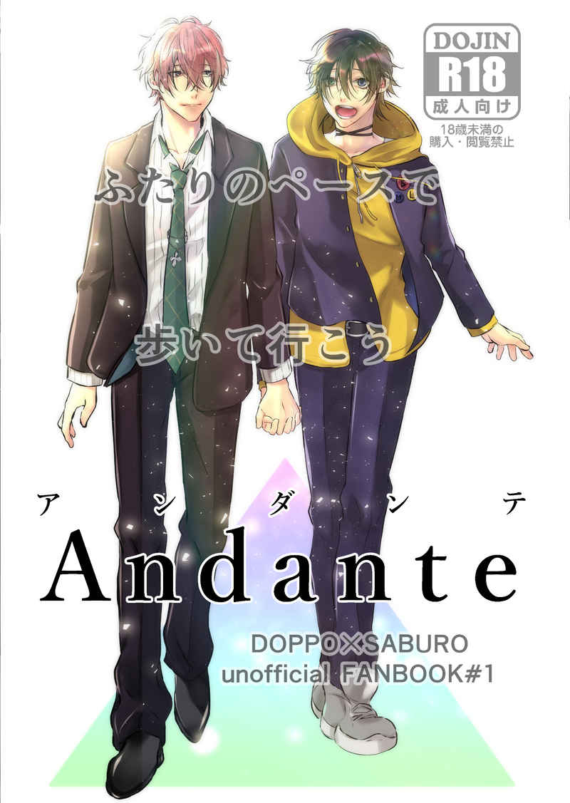 Andante [Daicon(倉田聖司)] ヒプノシスマイク