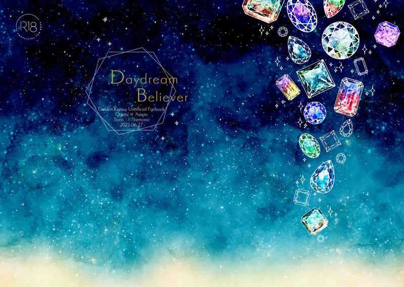 Daydream Believer [イレモノ(とこ)] ゴールデンカムイ