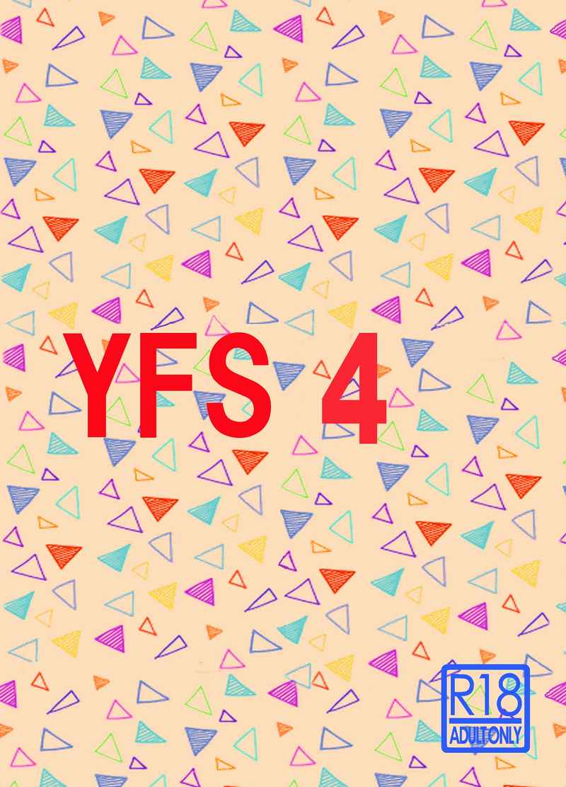 YFS4 [有言不実行！(ひじり蒼)] 呪術廻戦