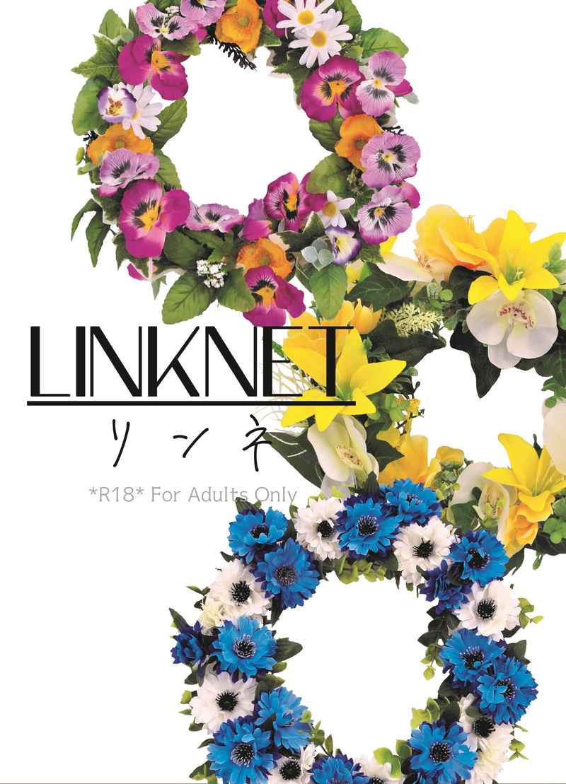 LINKNET -リンネ- [9th(Rocco)] その他
