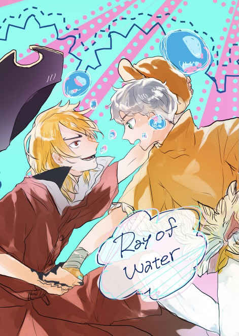 Ray of water [有頂天バカンス(晴浮)] Dr.STONE