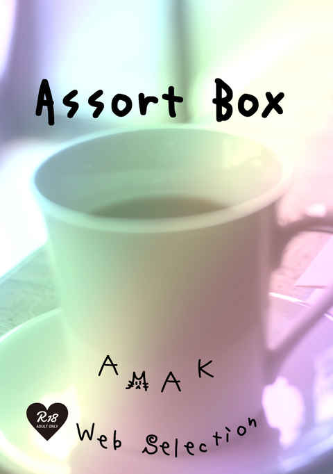 Assort Box-AMAK Web Selection- [dolce(まかろん)] 名探偵コナン