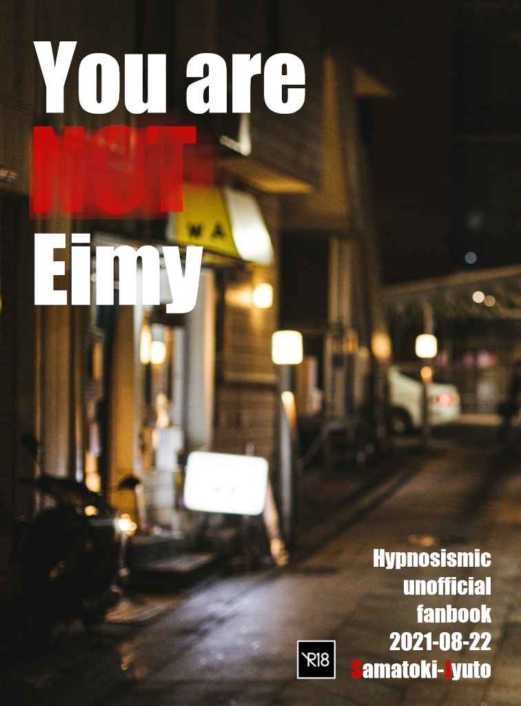 You are NOT Eimy [コンロチャッカマン(たまごまる)] ヒプノシスマイク