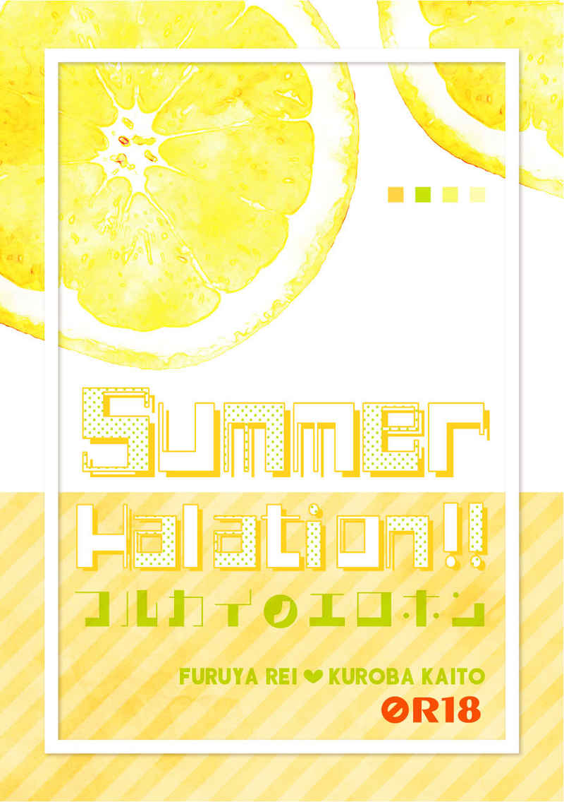 Summer Halation [kona-mono(えさ)] 名探偵コナン