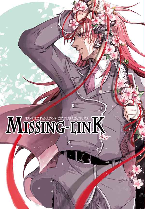 Missinglink [BSS(白詰)] 鬼滅の刃