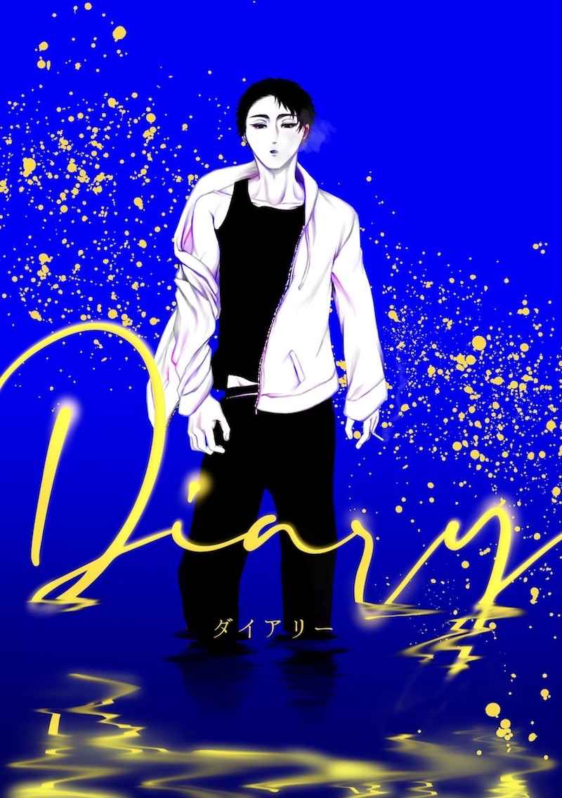 Diary [3K(桐野)] ハイキュー!!