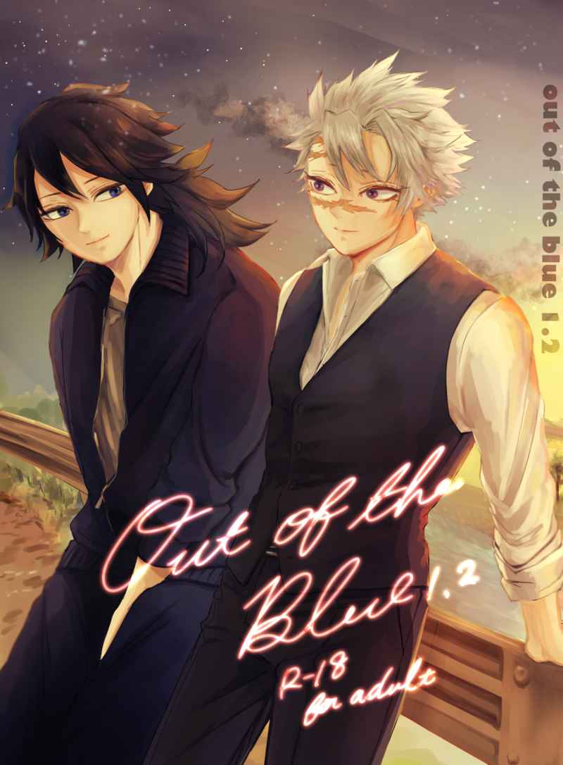 out of the blue 1,2 [三十八(みや)] 鬼滅の刃