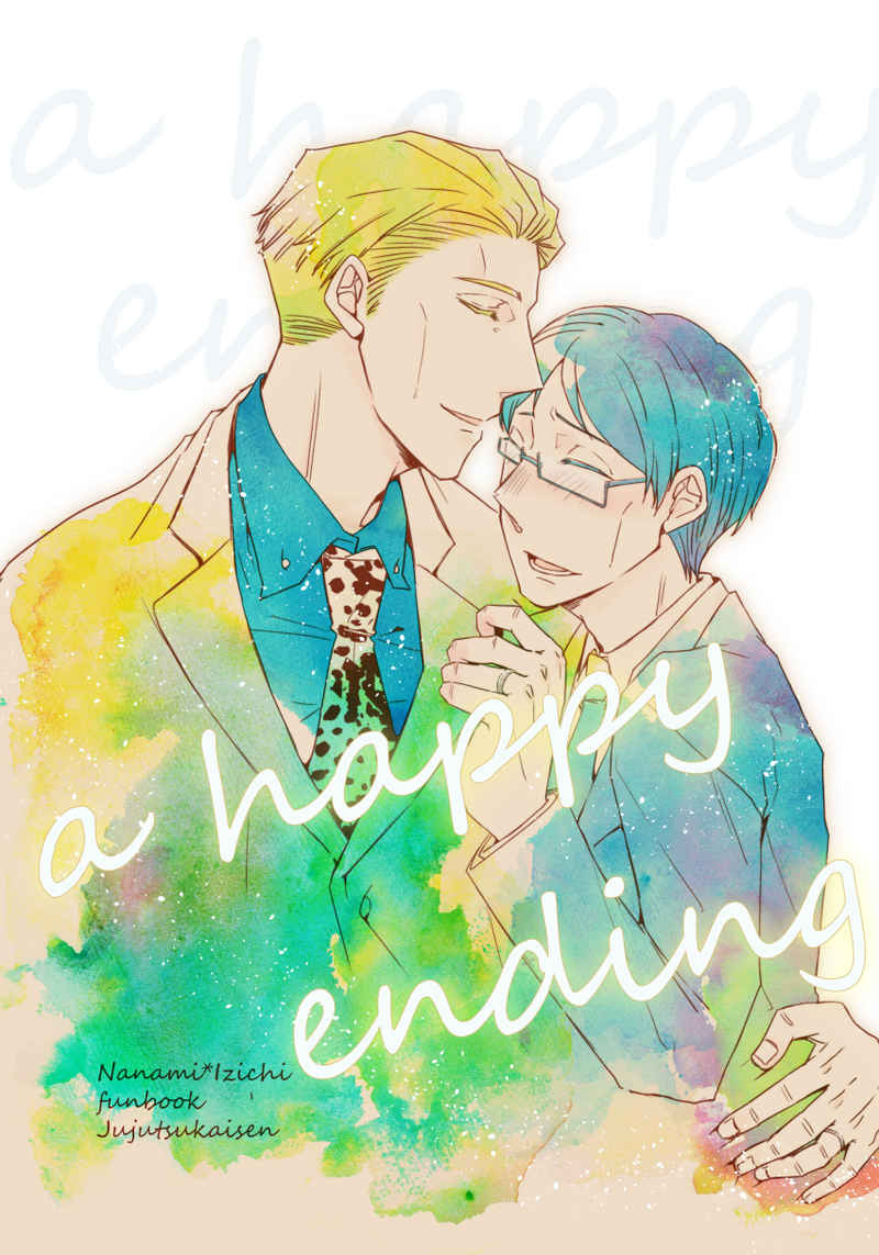 a happy ending [Childish*(yu-ta)] 呪術廻戦