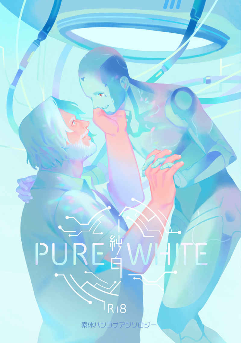 Pure White【ノベルティ付き】 [TYPE0(スバル)] デトロイト ビカム ヒューマン