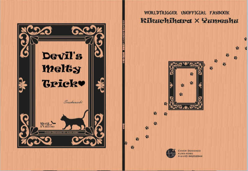 Devil's Melty Trick [茶トラの部屋(殺生石)] ワールドトリガー