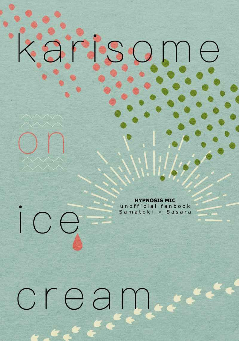 karisome on ice cream [nekoSCREAM(とりめし)] ヒプノシスマイク