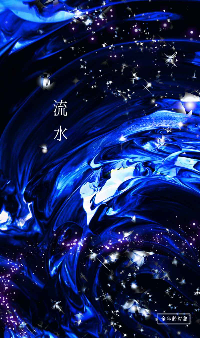 流水 [NEW-Standard Project(K.Katagiri)] Fate/Grand Order