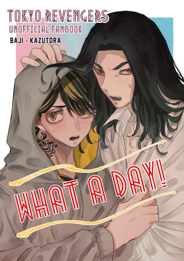 WHAT A DAY! [うしろの正面(りく)] 東京卍リベンジャーズ